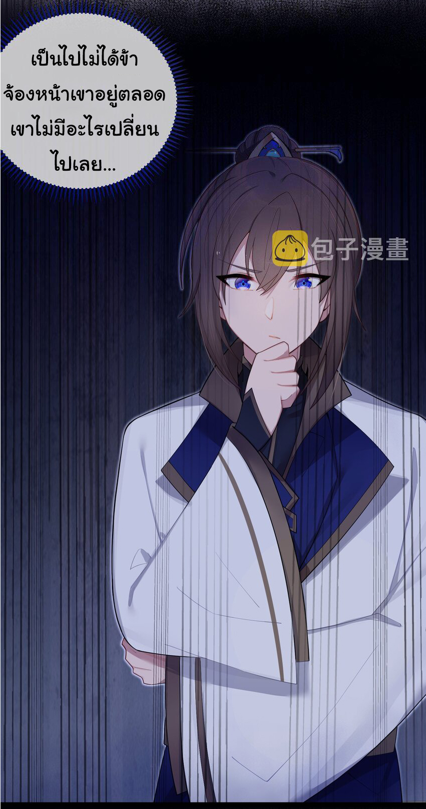 The lady is actually the future tyrant and empress จบ 50 ตอน ตอนที่ 17 หน้า 30