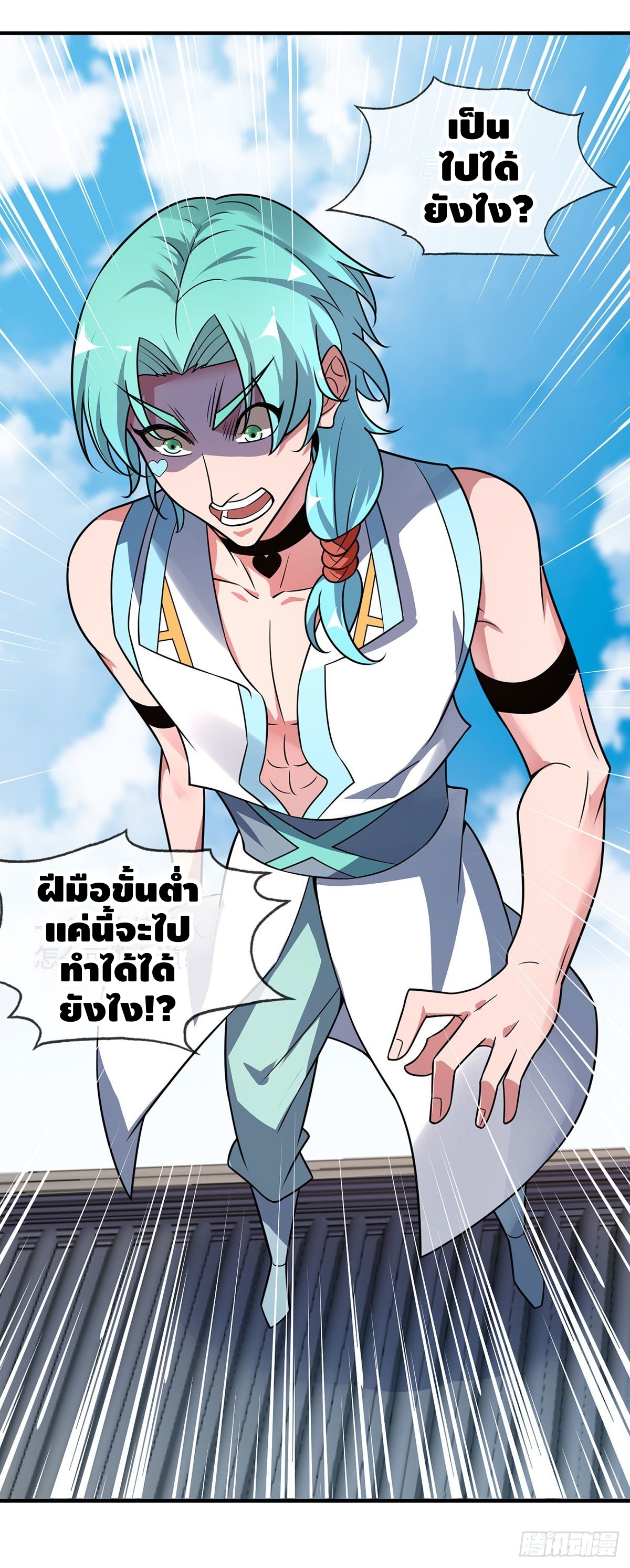 Eternal first son-in-law ตอนที่ 34 หน้า 9