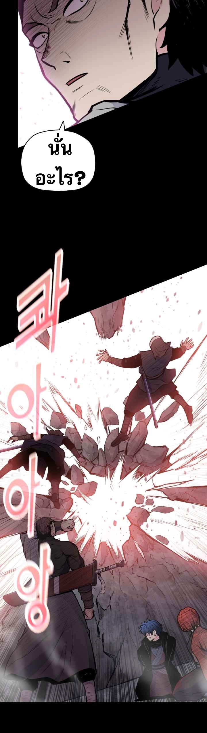 The God Of War ตอนที่ 48 หน้า 18