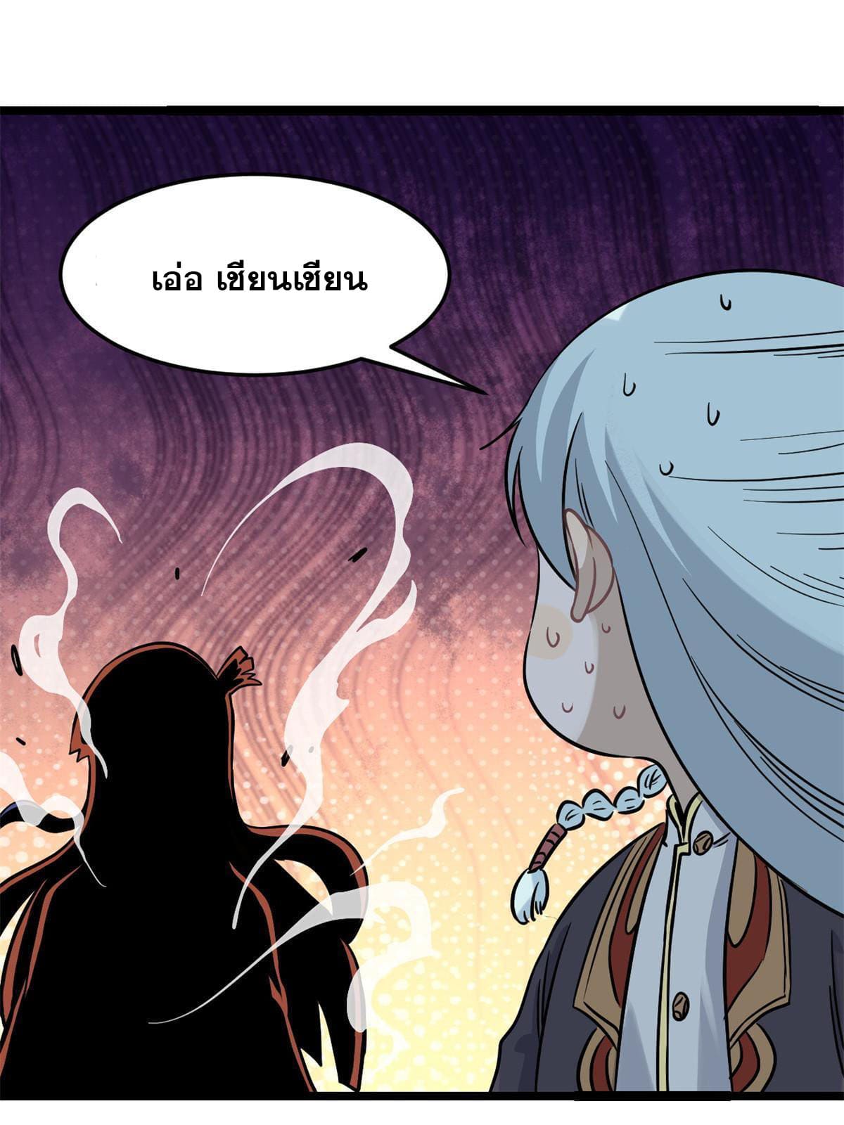 นิกายที่แข็งแกร่งที่สุด (ทันจีน) ตอนที่ 124 หน้า 50