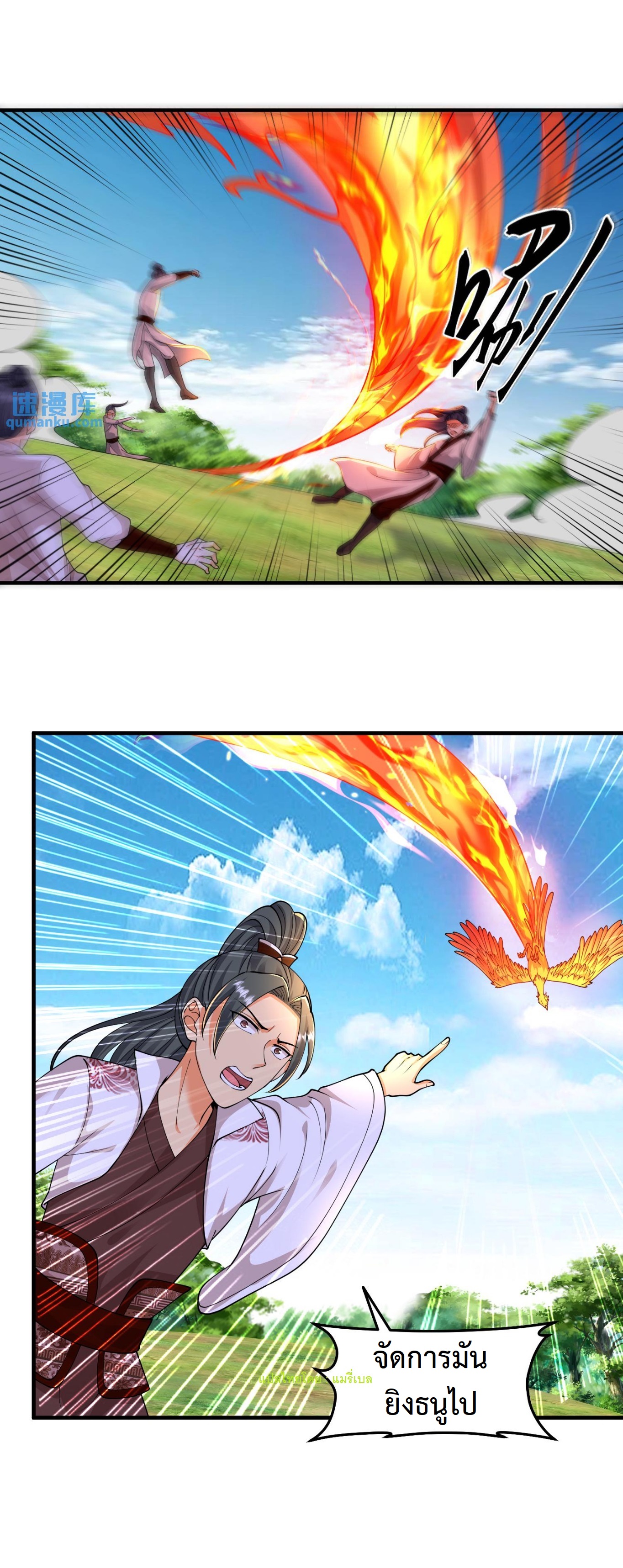 ปีศาจที่ไร้เทียมทานในโลก ตอนที่ 146 หน้า 3