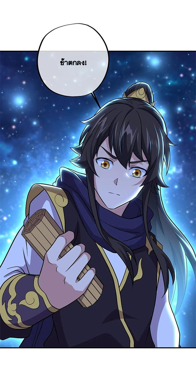 peerless battle spirit ตอนที่ 373 หน้า 47