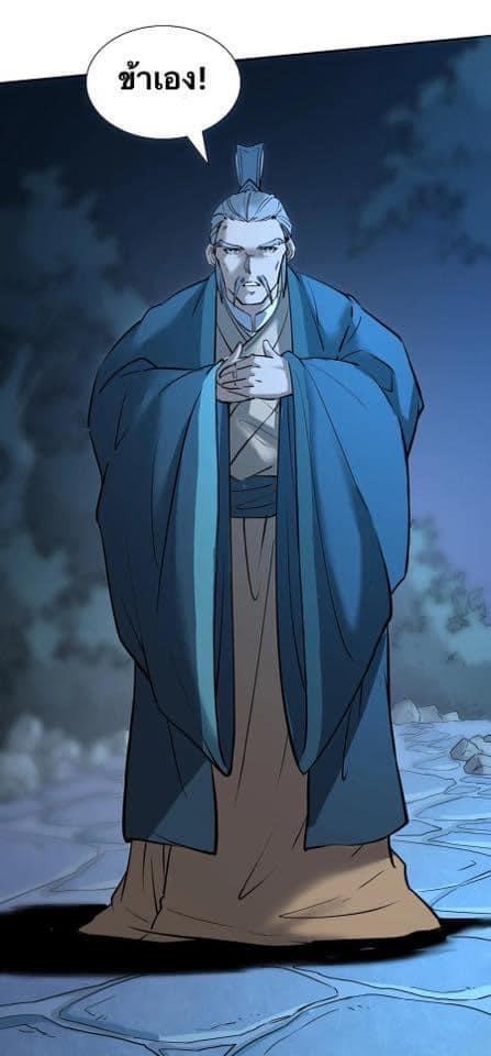 Legend of King Amata | ตำนาน ราชันย์ อมตะ ตอนที่ 4 หน้า 20