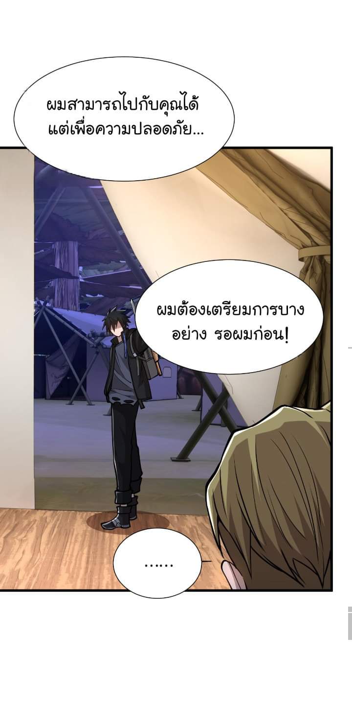 [.Doom Summoner.] ตอนที่ 21 หน้า 25