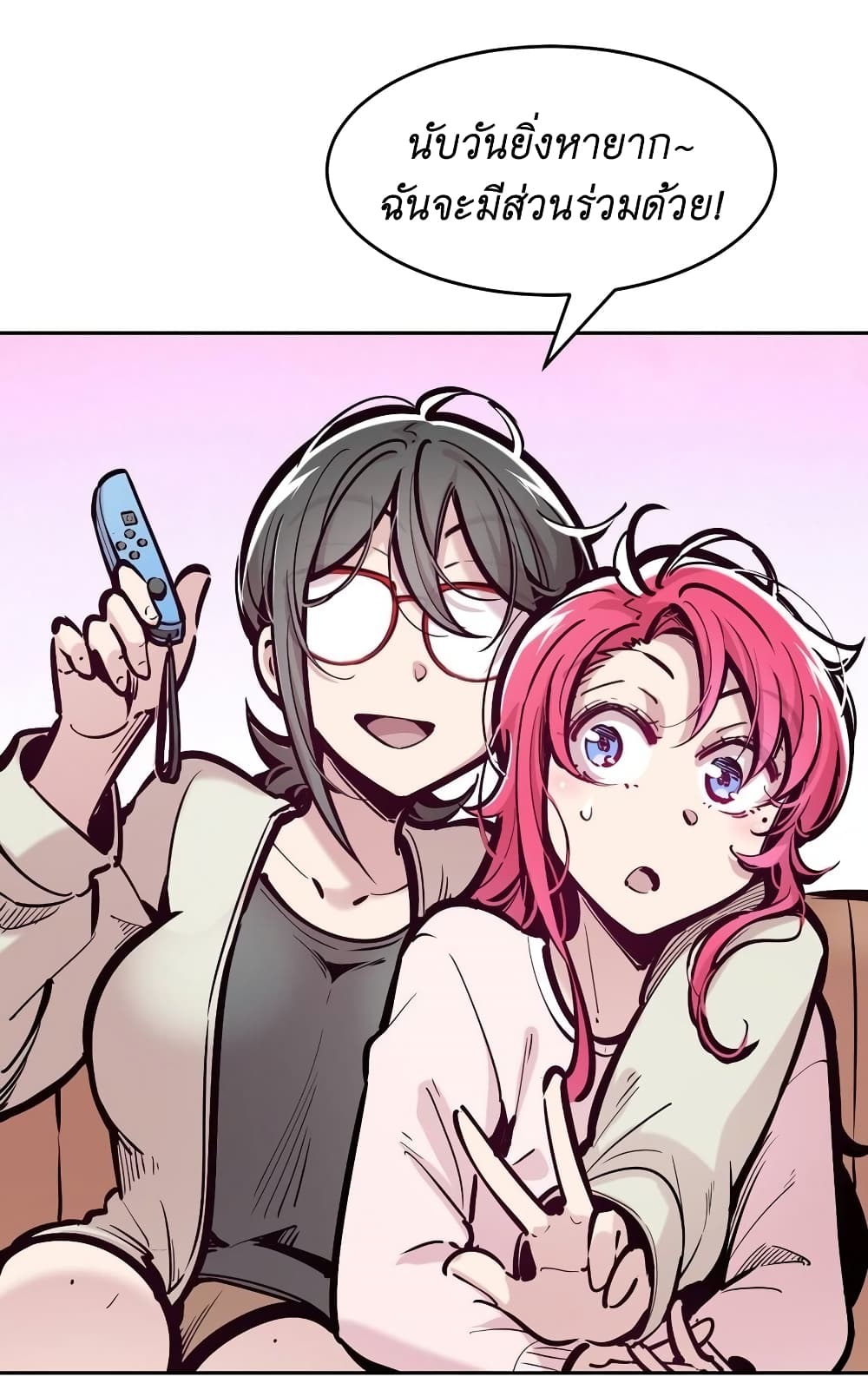 Demon x Angel can't get along! ตอนที่ 100 หน้า 20