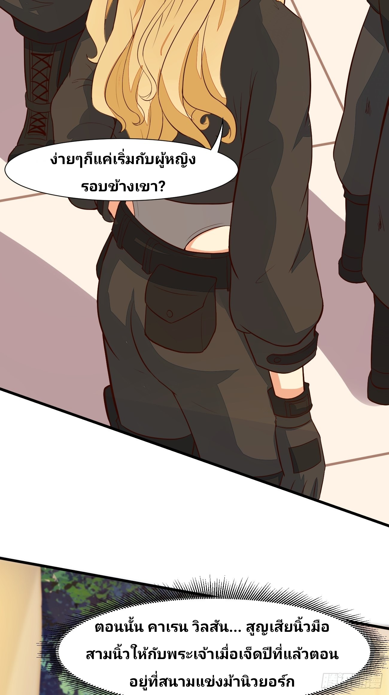 ฉันสุ่มตัวตนใหม่ทุกสัปดาห์ ตอนที่ 21 หน้า 50