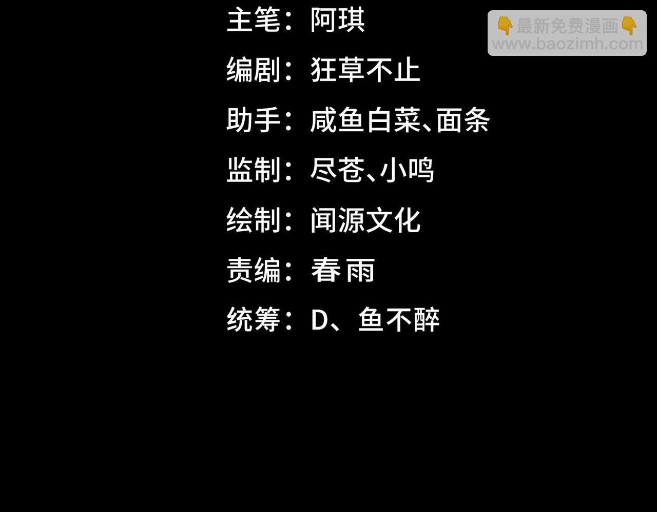 I created an Urban Legend ตอนที่ 44 หน้า 4