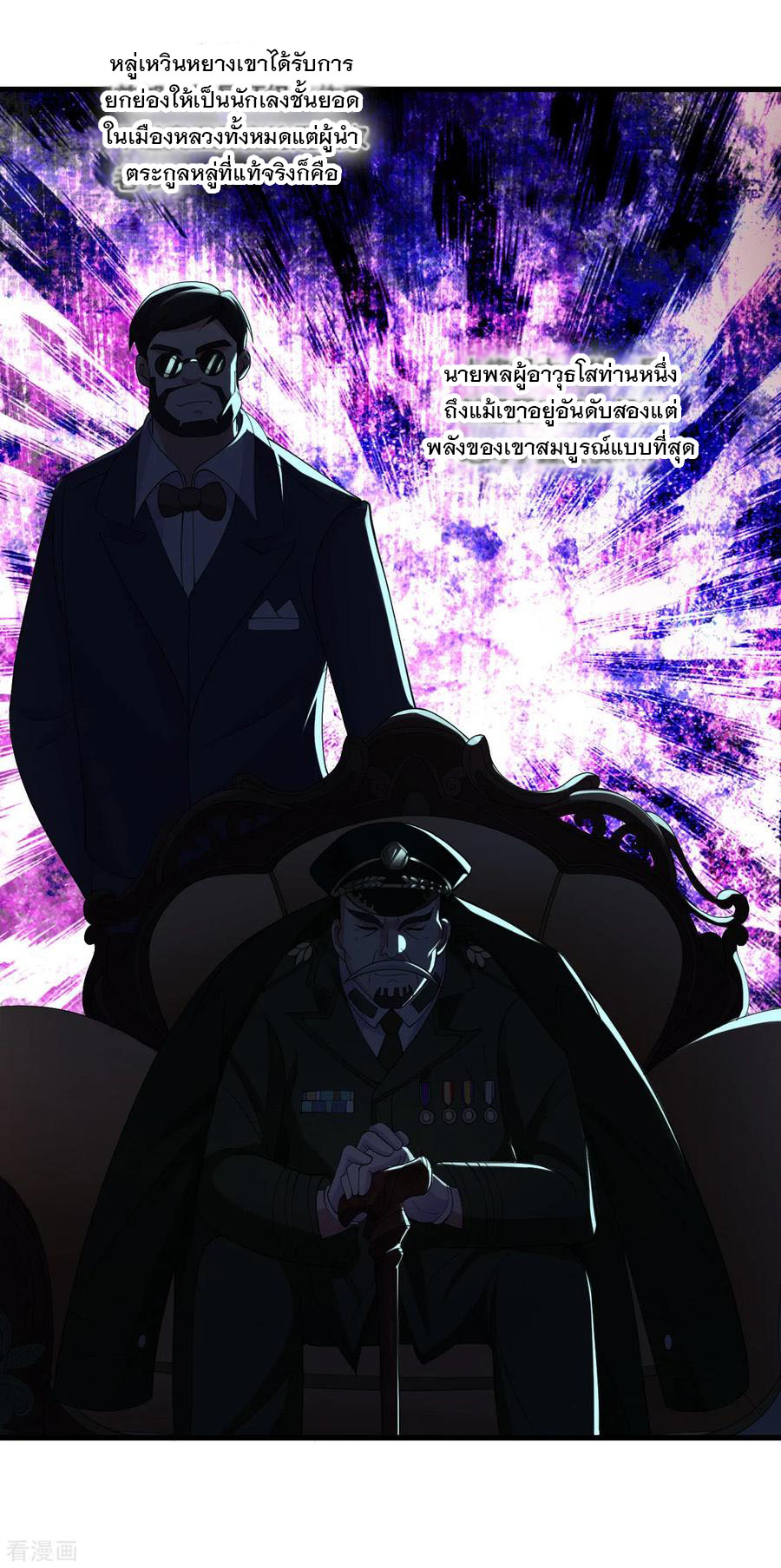 ทหารแพทย์สุดแกร่งผันตัวมาเป็นบอดี้การ์ด ตอนที่ 26 หน้า 19