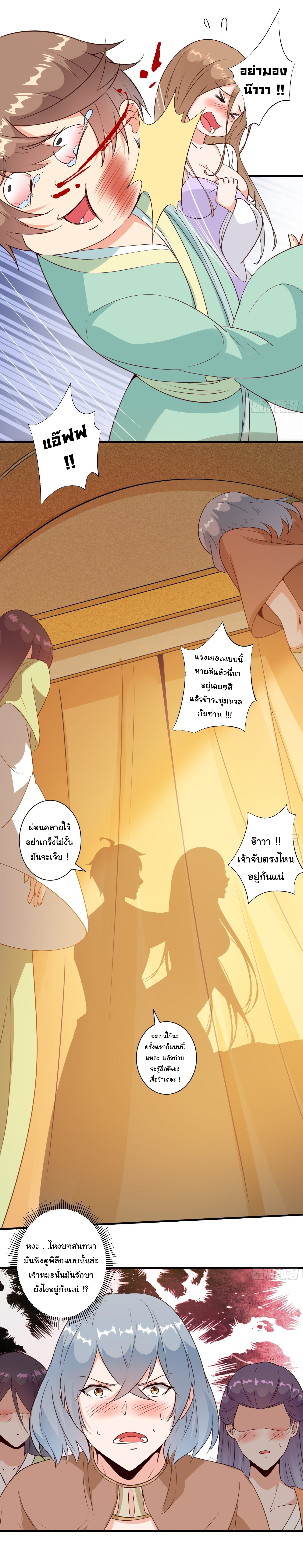 สู่เส้นทางแห่งราชาตะวันตก (my journey to the west ) ตอนที่ 13 หน้า 14