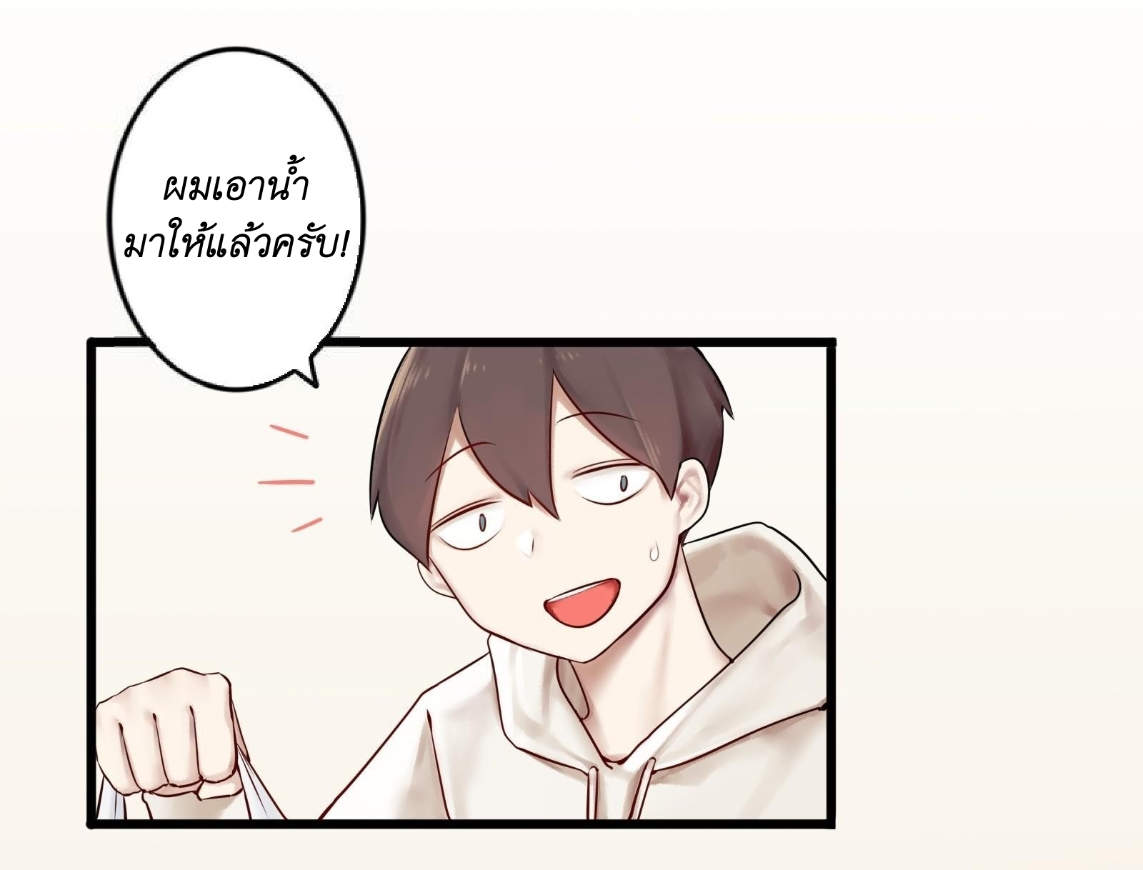 Read Miss, Don’t Livestream It! ตอนที่ 2 หน้า 37