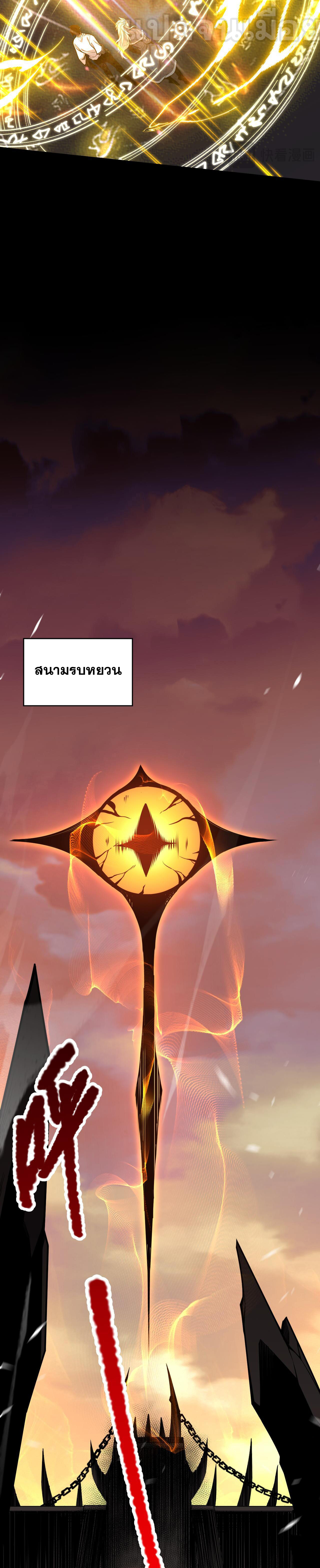 เนโครแมนเซอร์! ฉันคือภัยพิบัติล้างโลก! ตอนที่ 34 หน้า 13