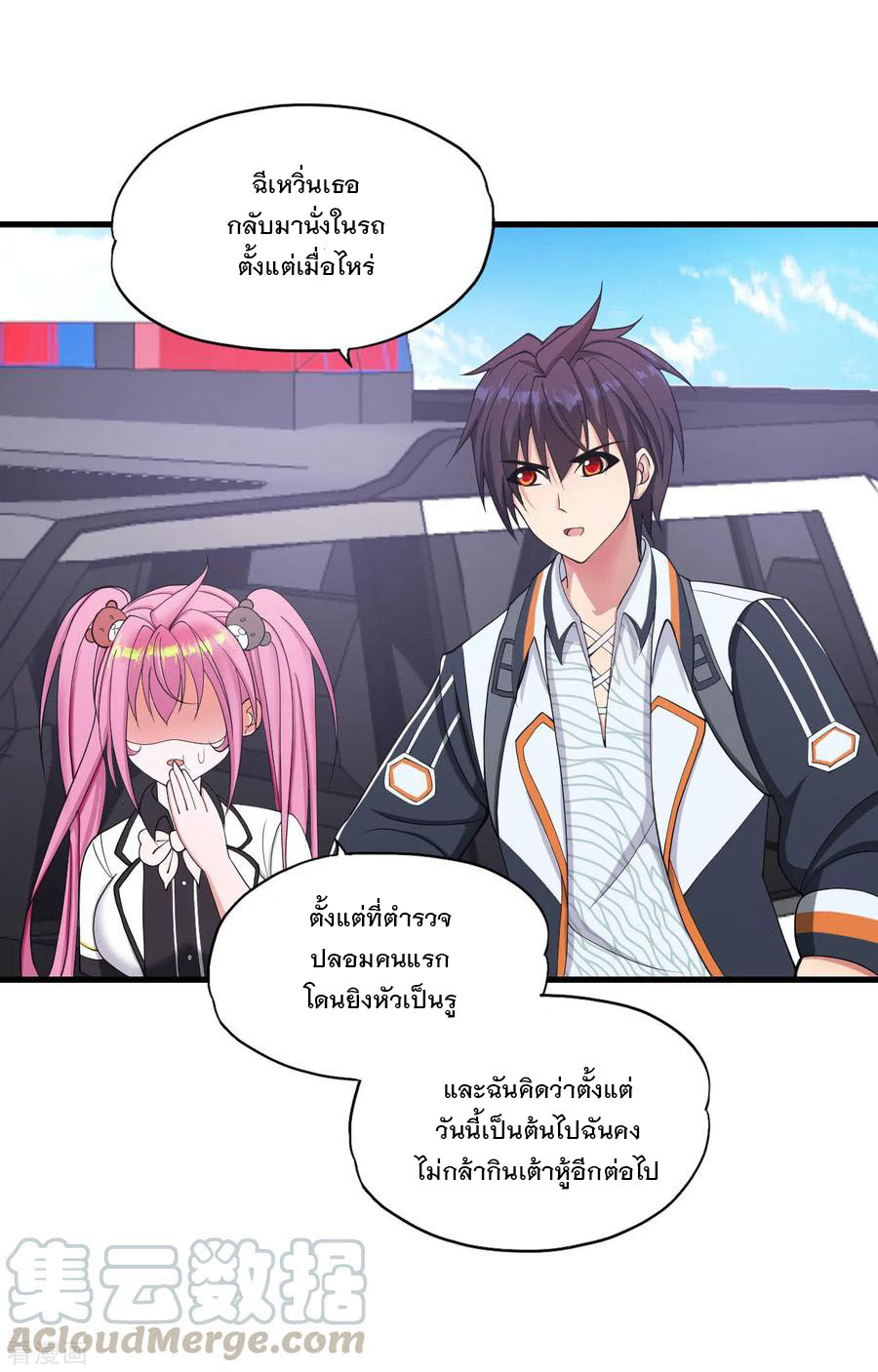 ทหารแพทย์สุดแกร่งผันตัวมาเป็นบอดี้การ์ด ตอนที่ 26 หน้า 29