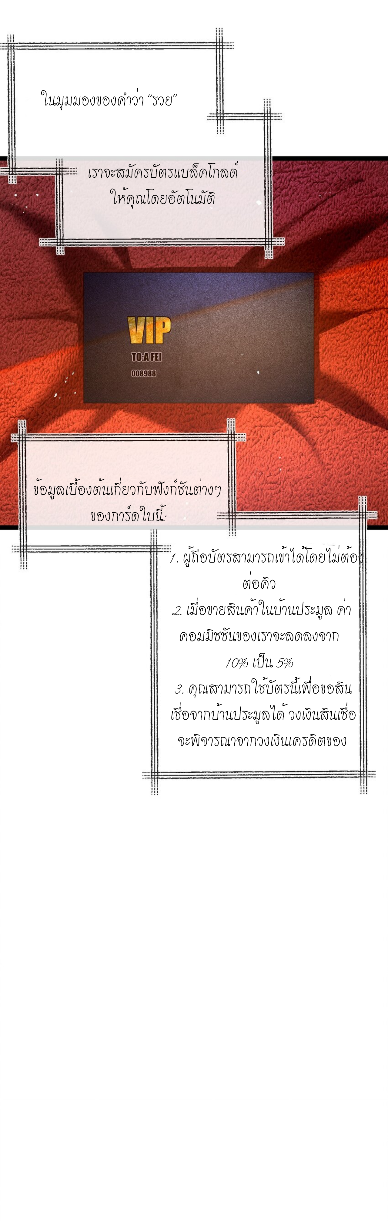 ซานเยว่ ตอนที่ 14 หน้า 29
