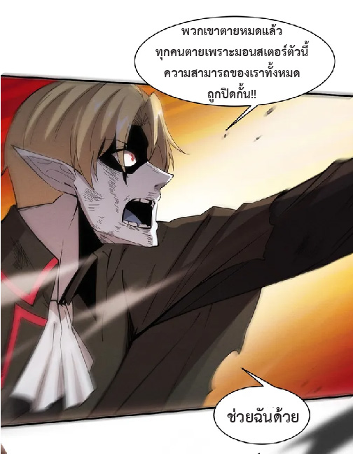 the frenzy of evolution การวิวัฒนาการที่บ้าคลั่ง ตอนที่ 148 หน้า 7