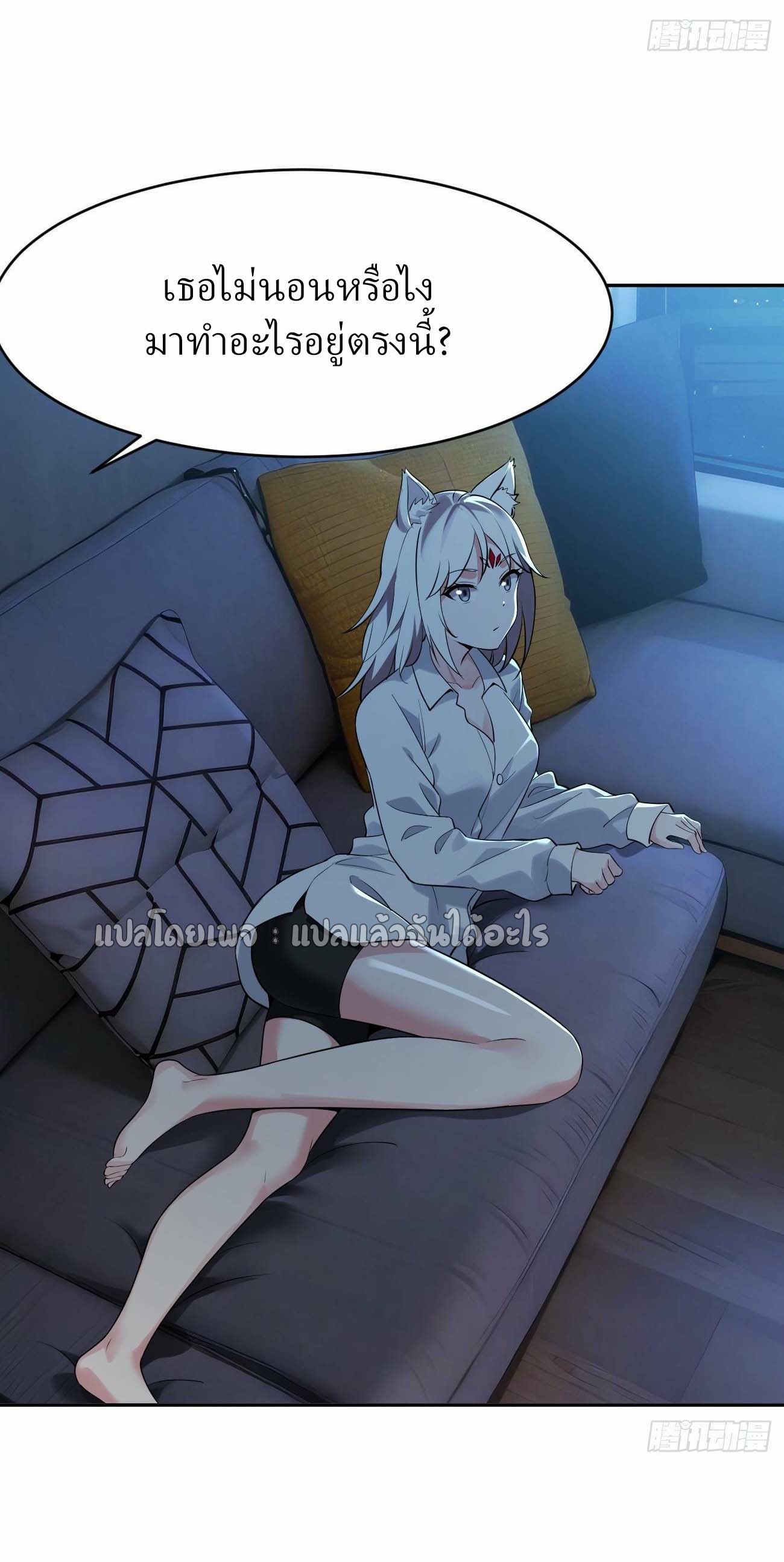 แฟนของผมระดับตำนานทั้งนั้น ตอนที่ 16 หน้า 8