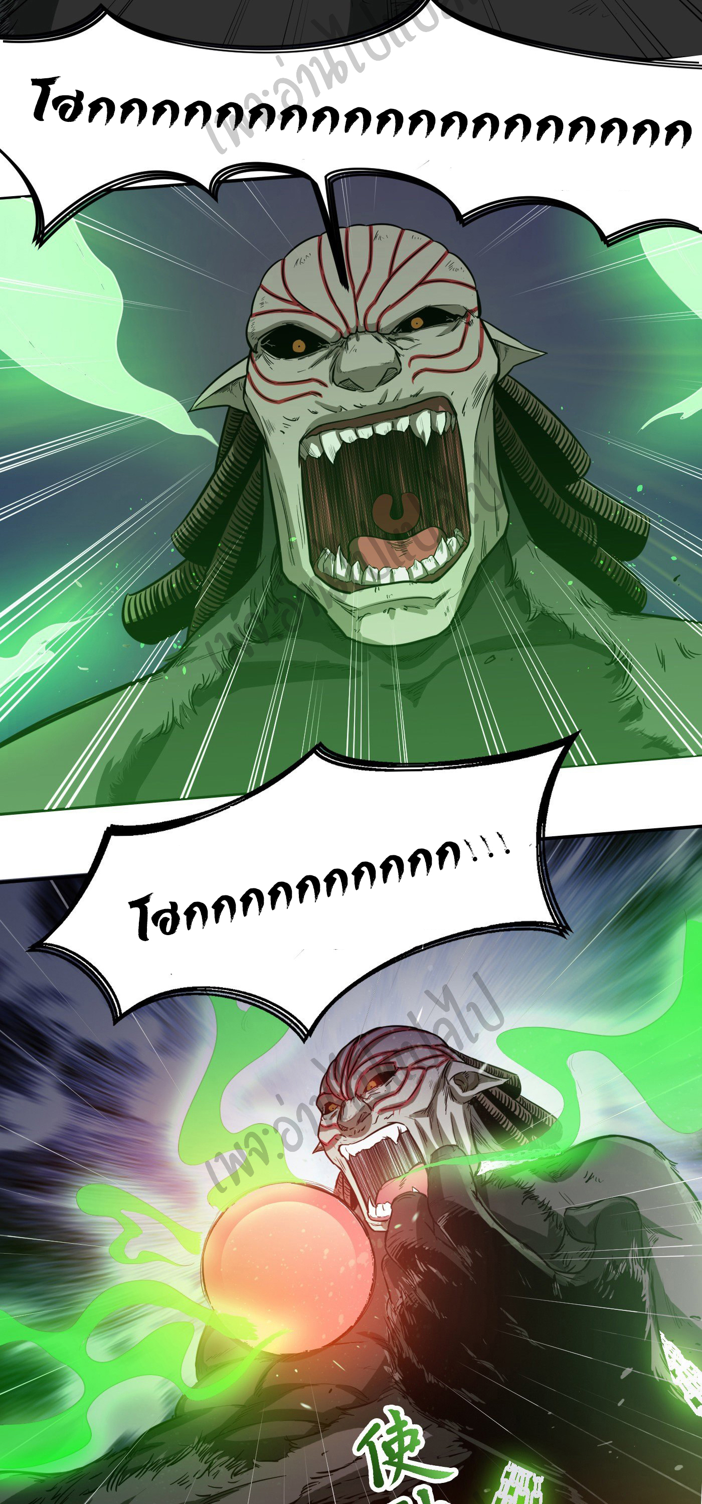 Valkyrie Supreme ตอนที่ 22 หน้า 9