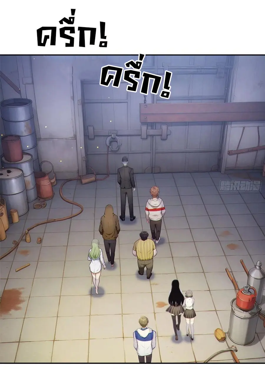 ผู้เล่นมหาเฮงฝ่าปริศนาดันเจี้ยน ( The Billion Luck Player ) ตอนที่ 2 หน้า 16