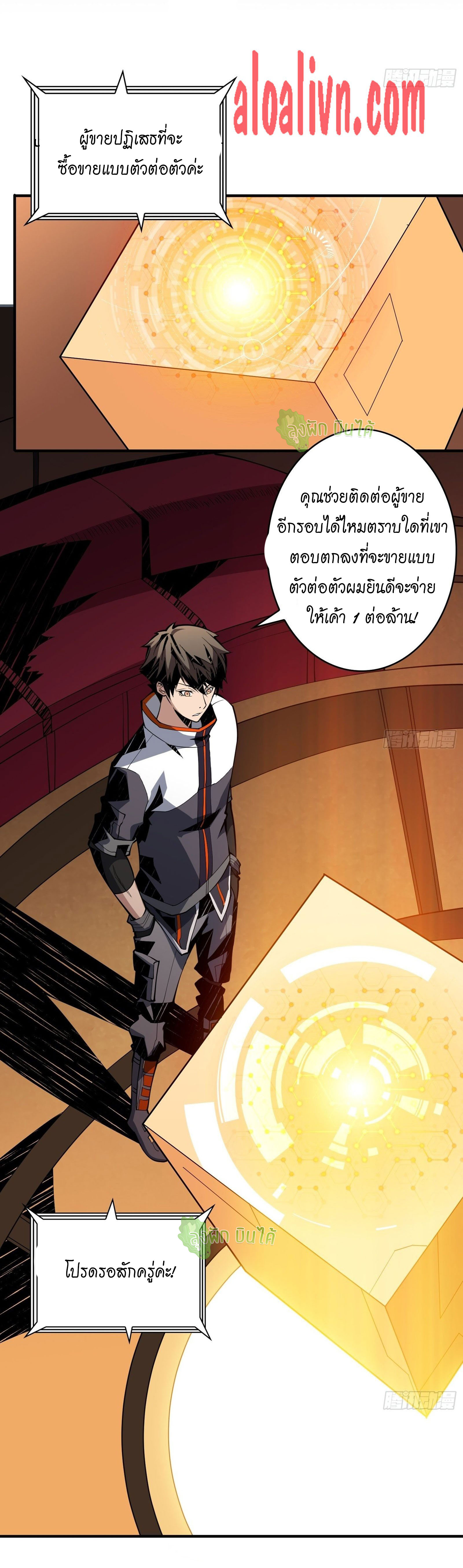 (ชนจีน) IT STARTS WITH A KINGPIN ACCOUNT - จุติจอมราชัน ตอนที่ 32 หน้า 23