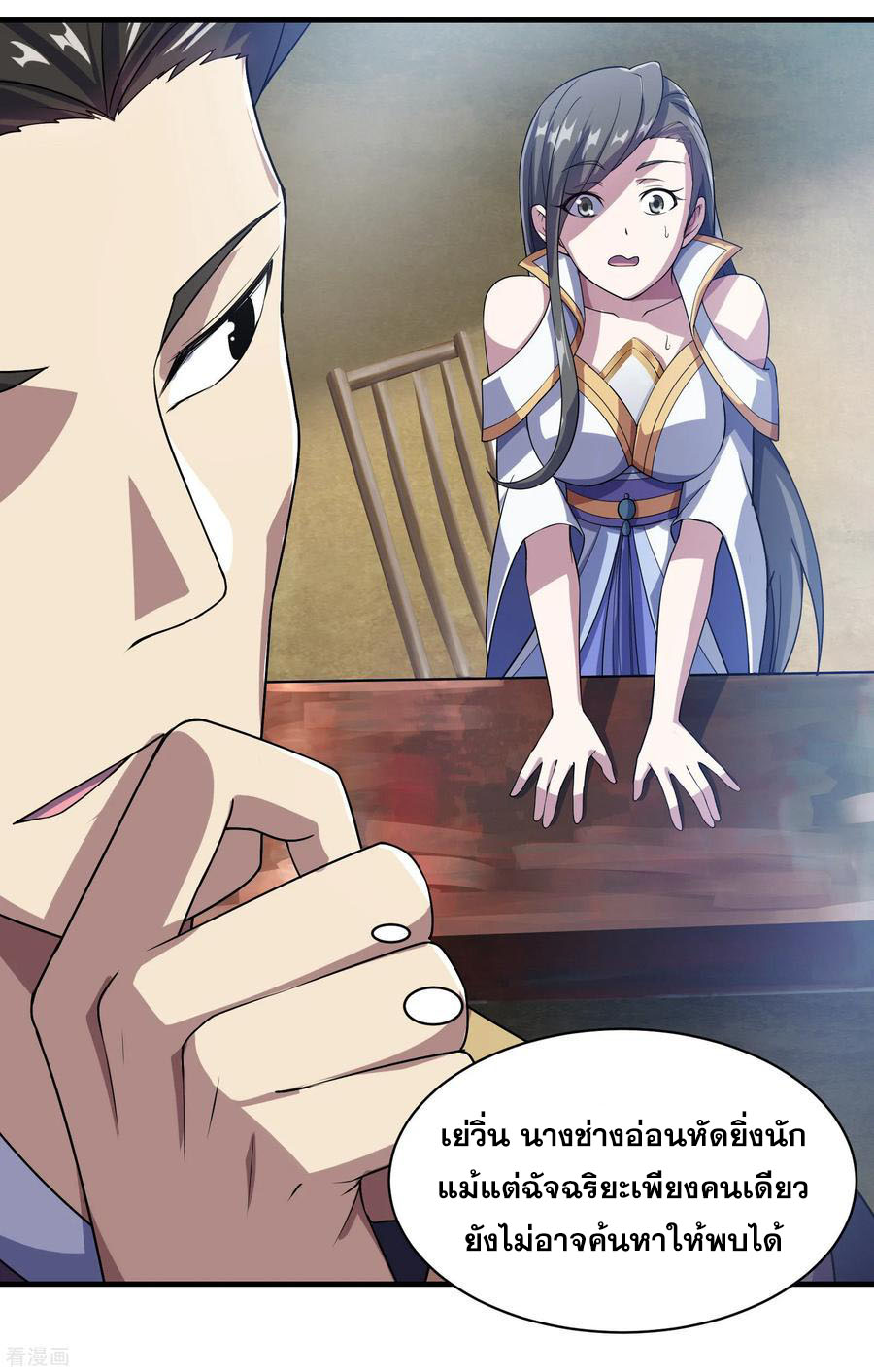 เทพอสูรสยบฟ้า ตอนที่ 11 หน้า 18