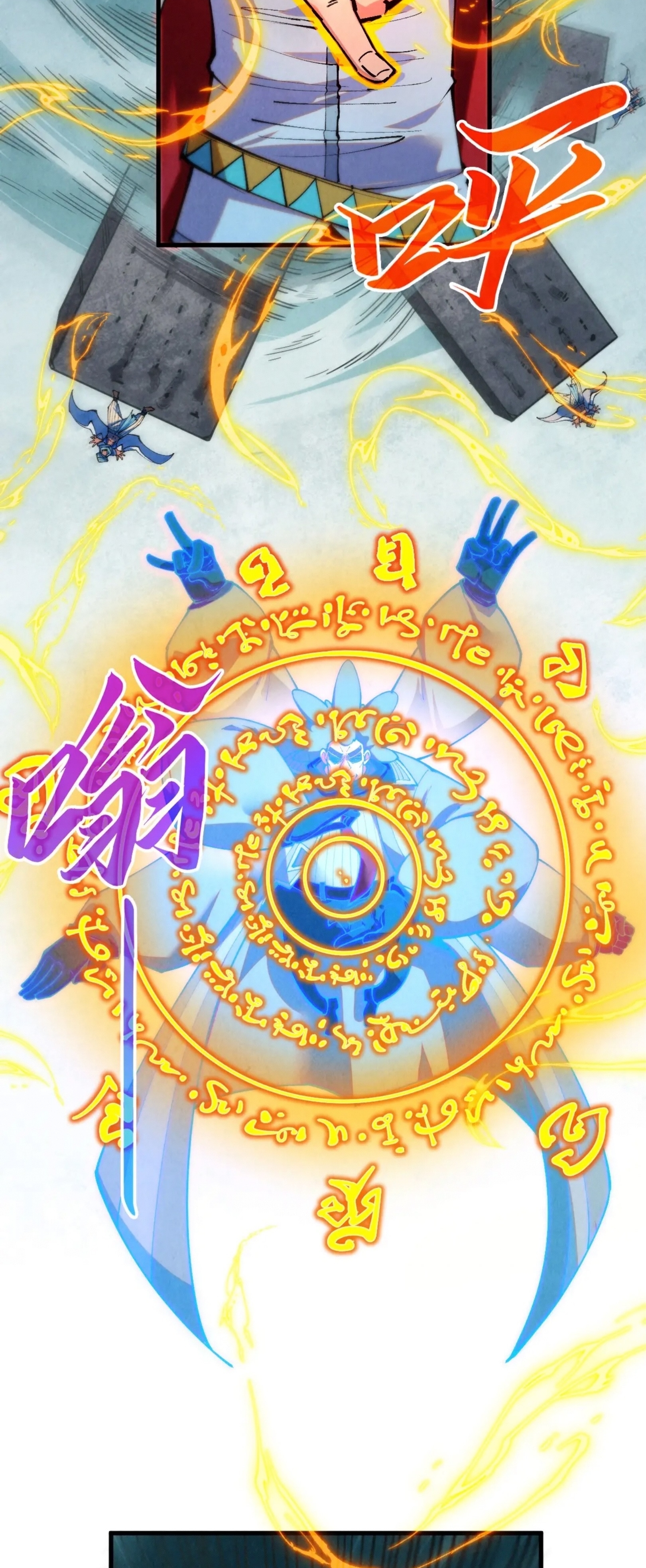 มหาเทพนิรันดร์กาล ตอนที่ 299 หน้า 18