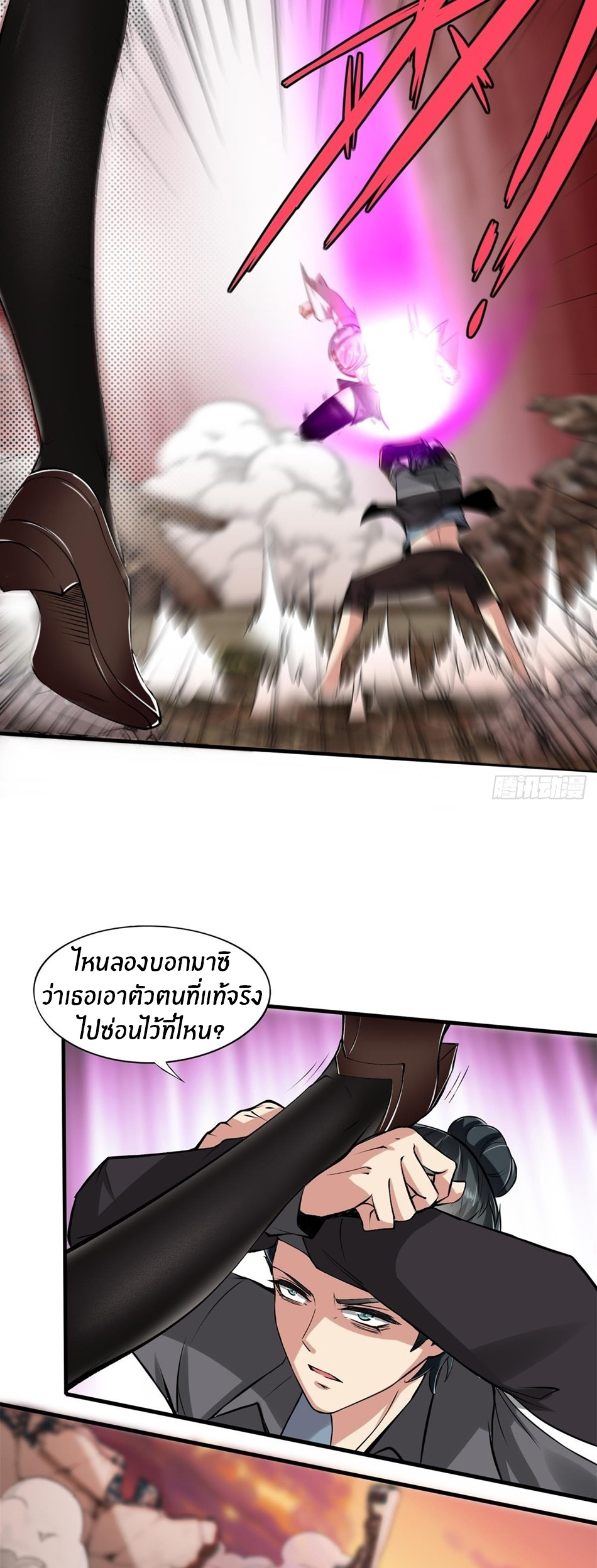 ขอล่ะอย่าเป็นที่ 1 เลย ตอนที่ 55 หน้า 20