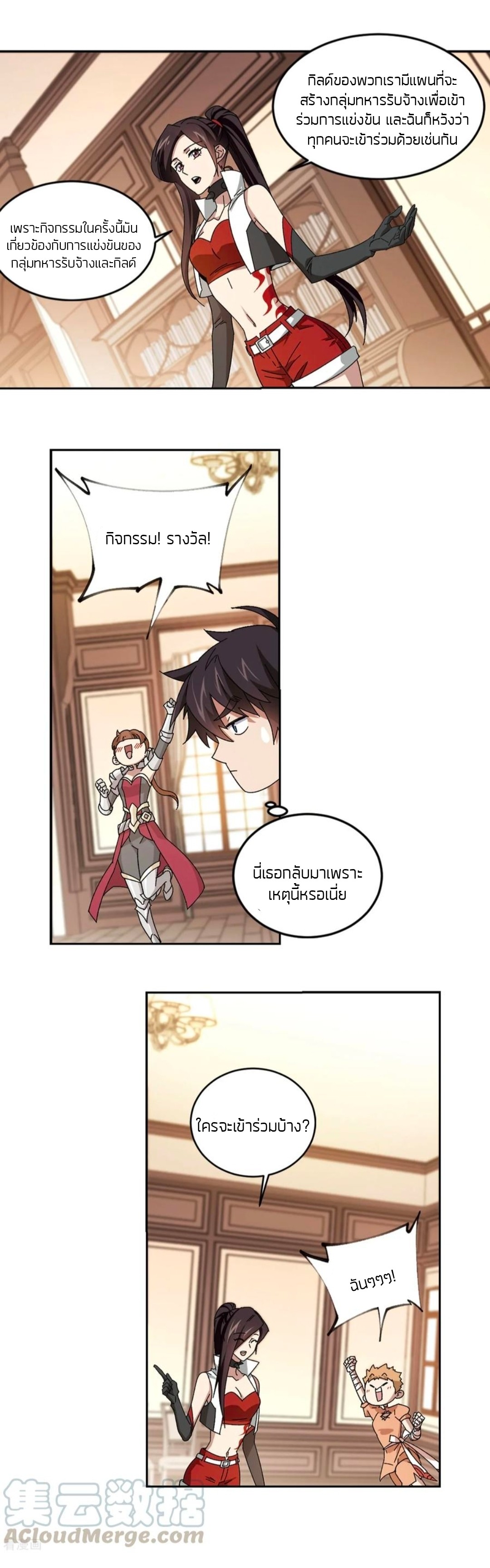 จอมเวทย์กังฟู ตอนที่ 100 หน้า 6