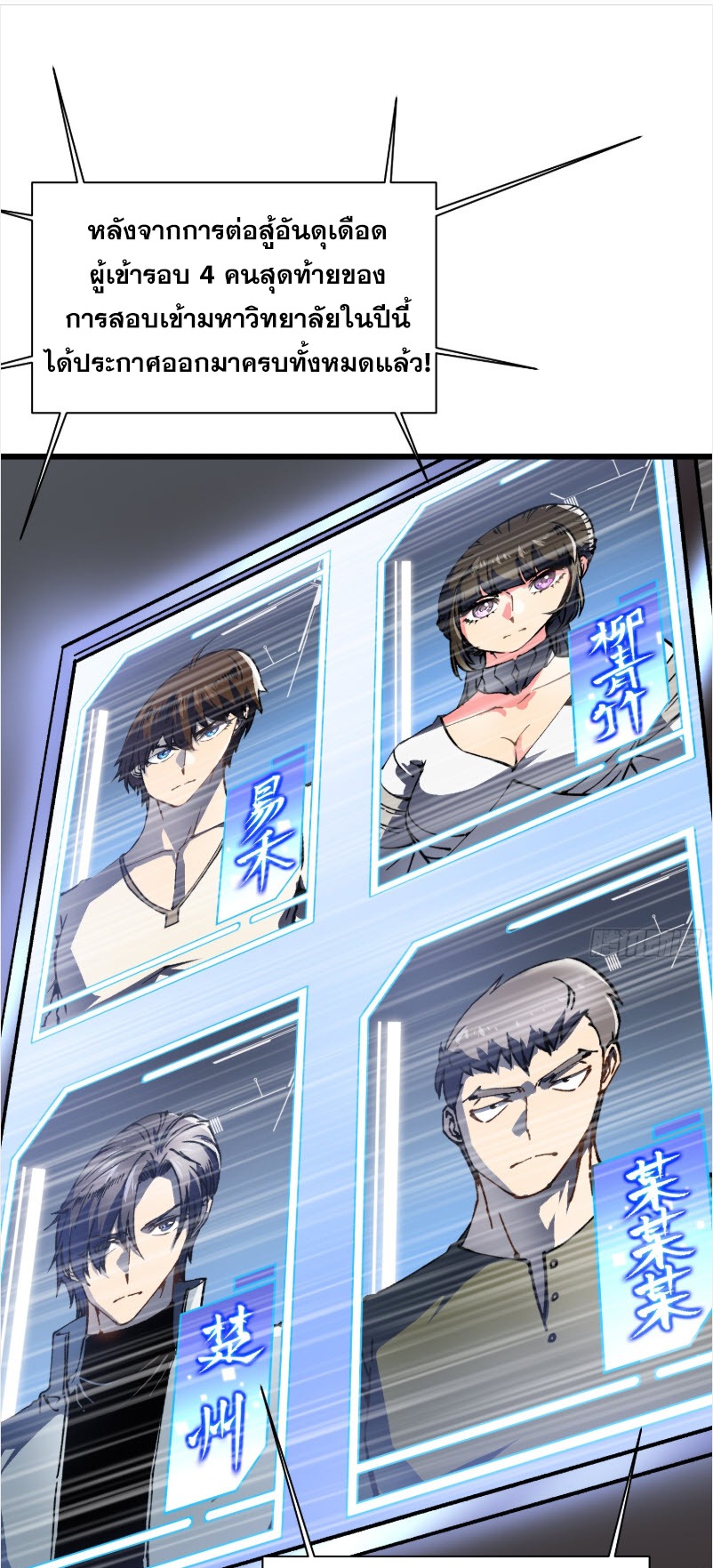 วิวัฒนาการแห่งพลังยุทธ์ขั้นสูง จุดเริ่มต้นจากการตื่นรู้ในฐานะราชาแห่งอสูร! ตอนที่ 8 หน้า 27