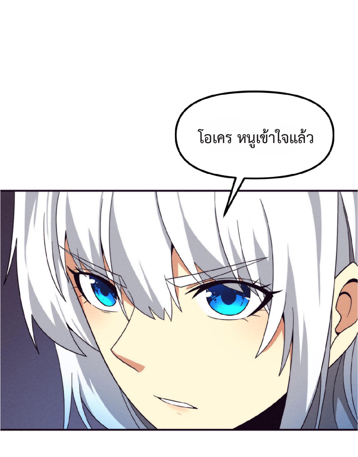 the frenzy of evolution การวิวัฒนาการที่บ้าคลั่ง ตอนที่ 86 หน้า 10