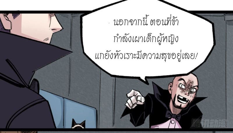 The doctor's Supremacy ตอนที่ 48 หน้า 13