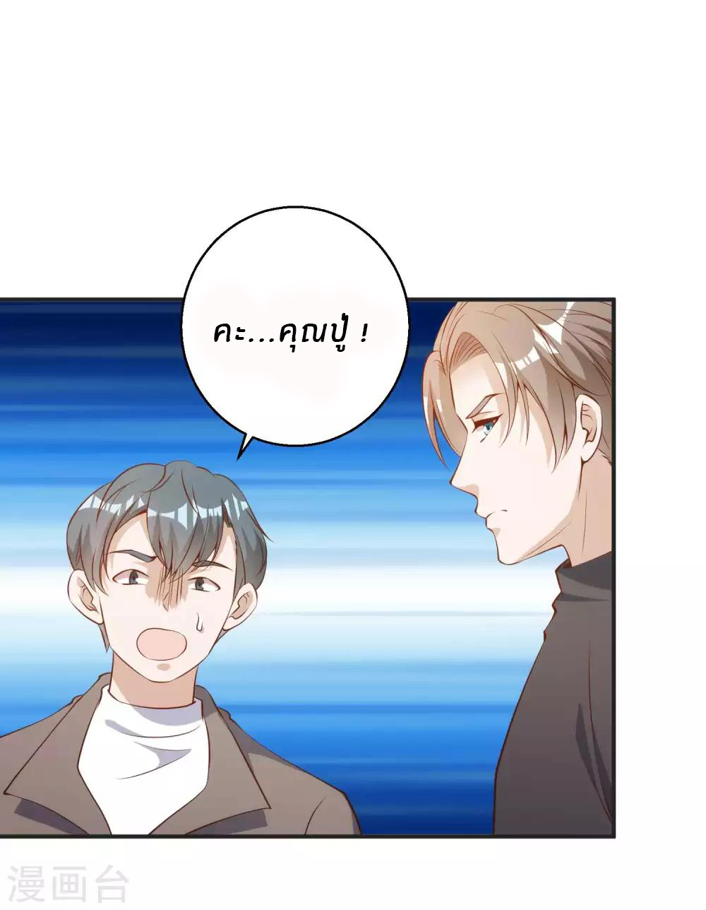 God Fisherman ตอนที่ 62 หน้า 31