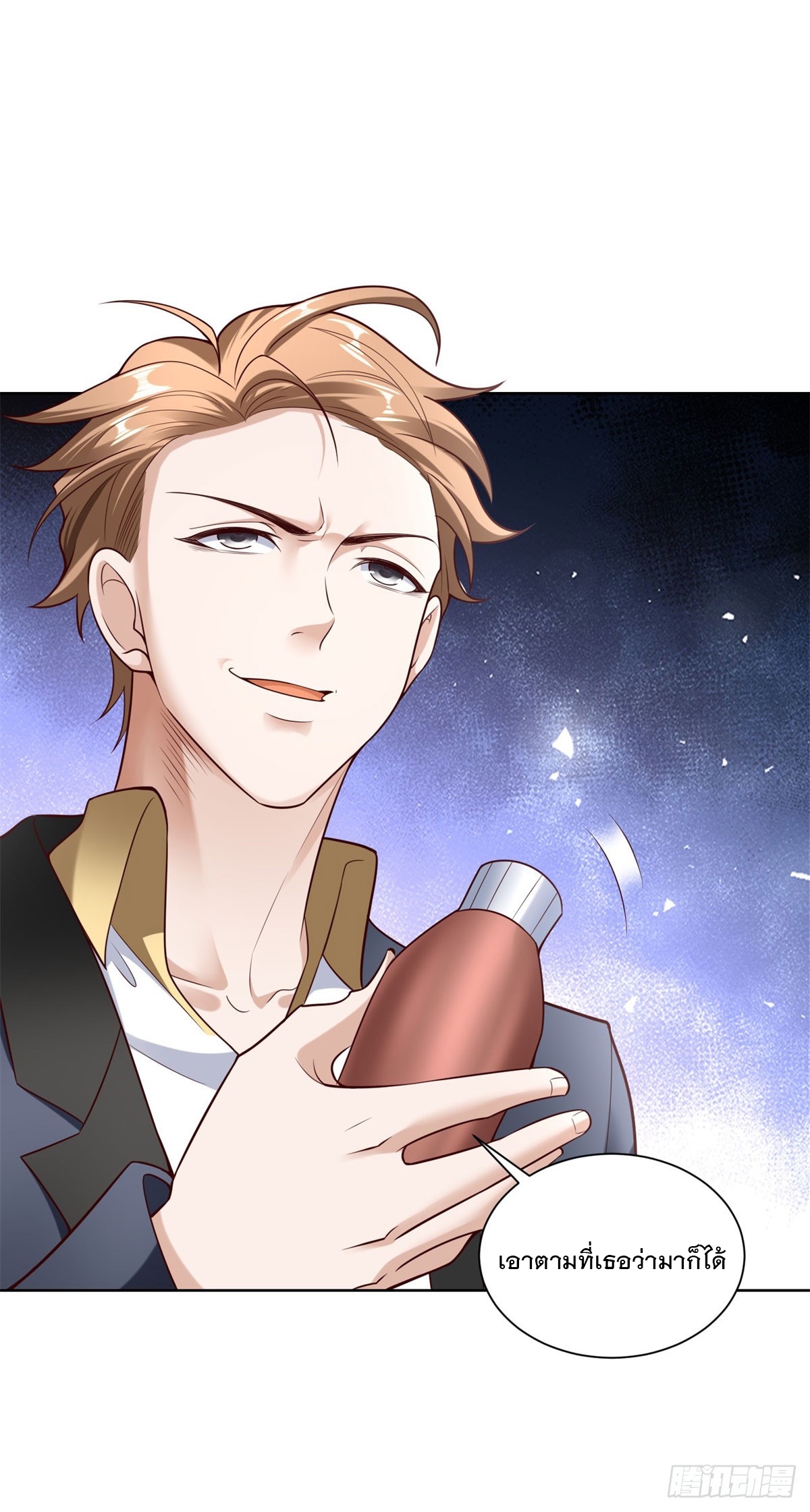 ฉันจะขึ้นไปบนจุดสูงสุดด้วยระบบสัญญาเทพธิดา ตอนที่ 22 หน้า 12