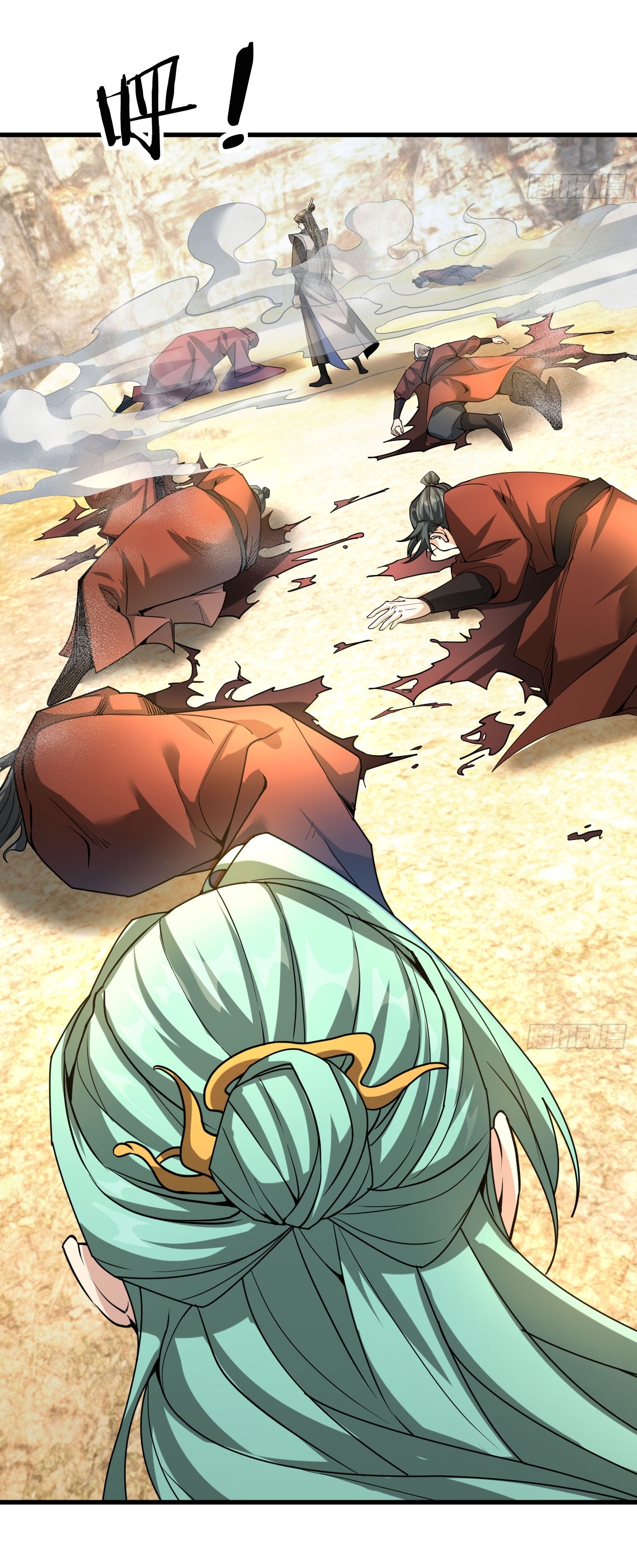 Immortals Are Slaves, Gods Are Servants, And the Emperor is a Watchdog ตอนที่ 2 หน้า 27