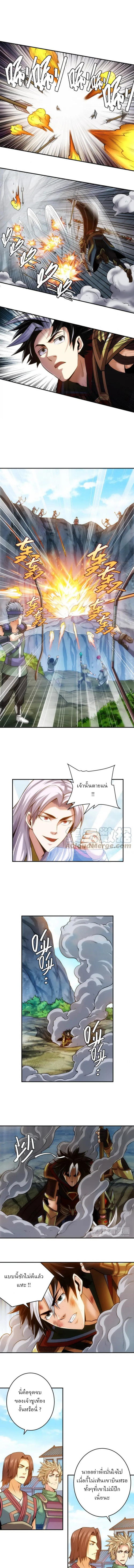 [ชนจีน] เมื่อผมต้องเติมเกม 30,000 ล้านดอลลาร์ ตอนที่ 18 หน้า 5