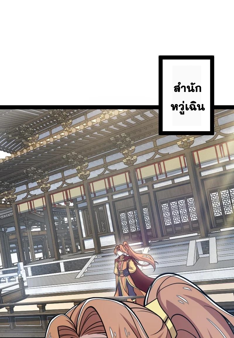 ชีวิตอันสันโดษของจักพรรดิ์หลินเกอ ตอนที่ 125 หน้า 32