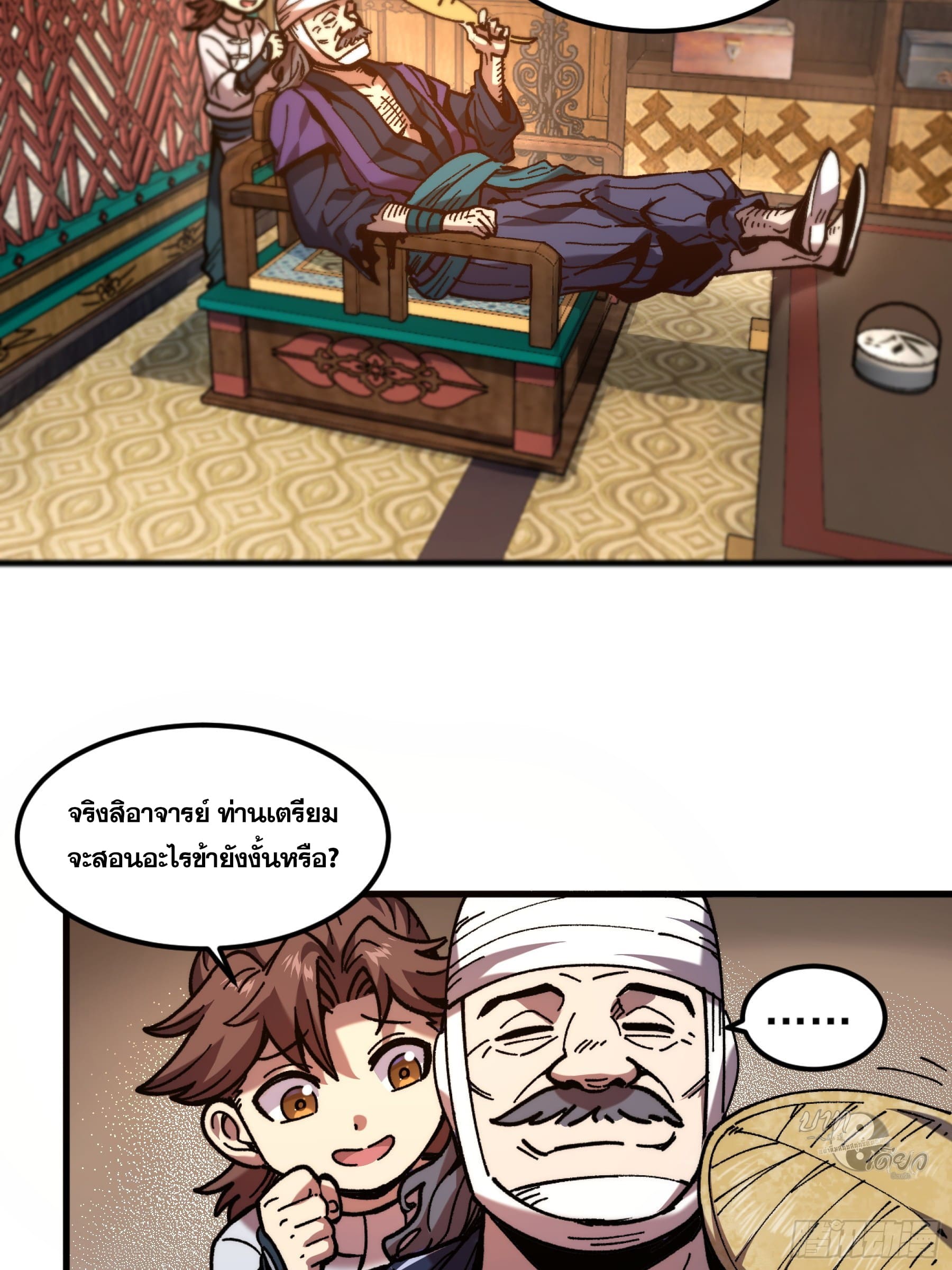 หาญท้าชะตาฟ้า ปริศนายุทธจักร ตอนที่ 6 หน้า 10