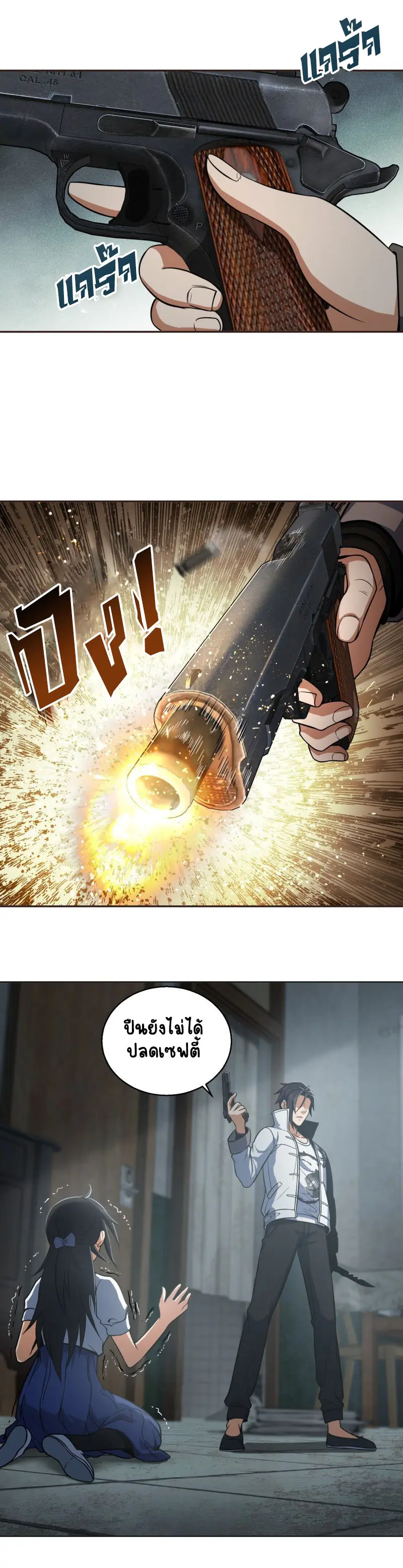 All starts with Ubume ตอนที่ 25 หน้า 15