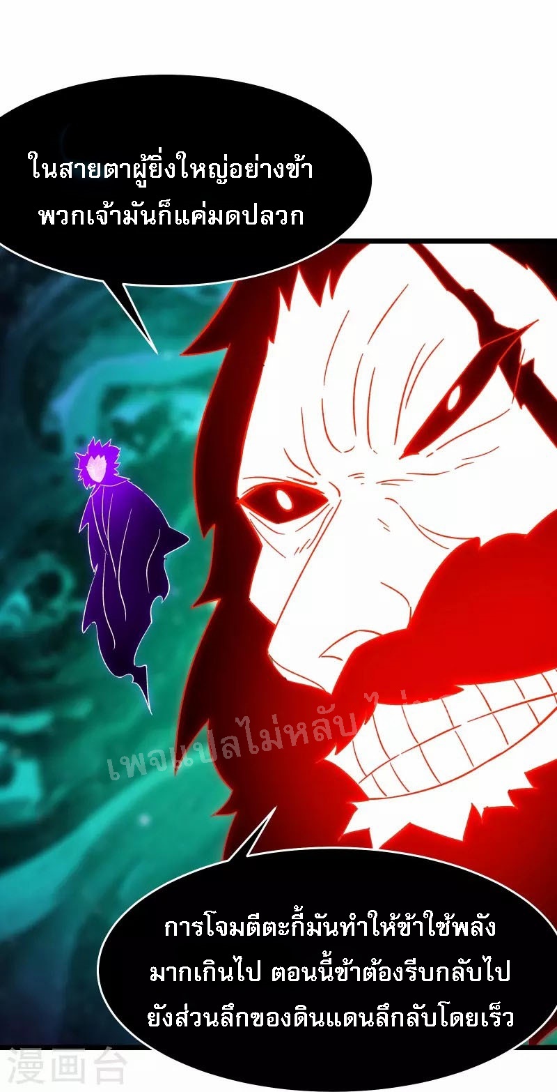 ฮาเร็มของข้ามีแต่ลูกศิษย์หญิงทั้งนั้น ตอนที่ 72 หน้า 19