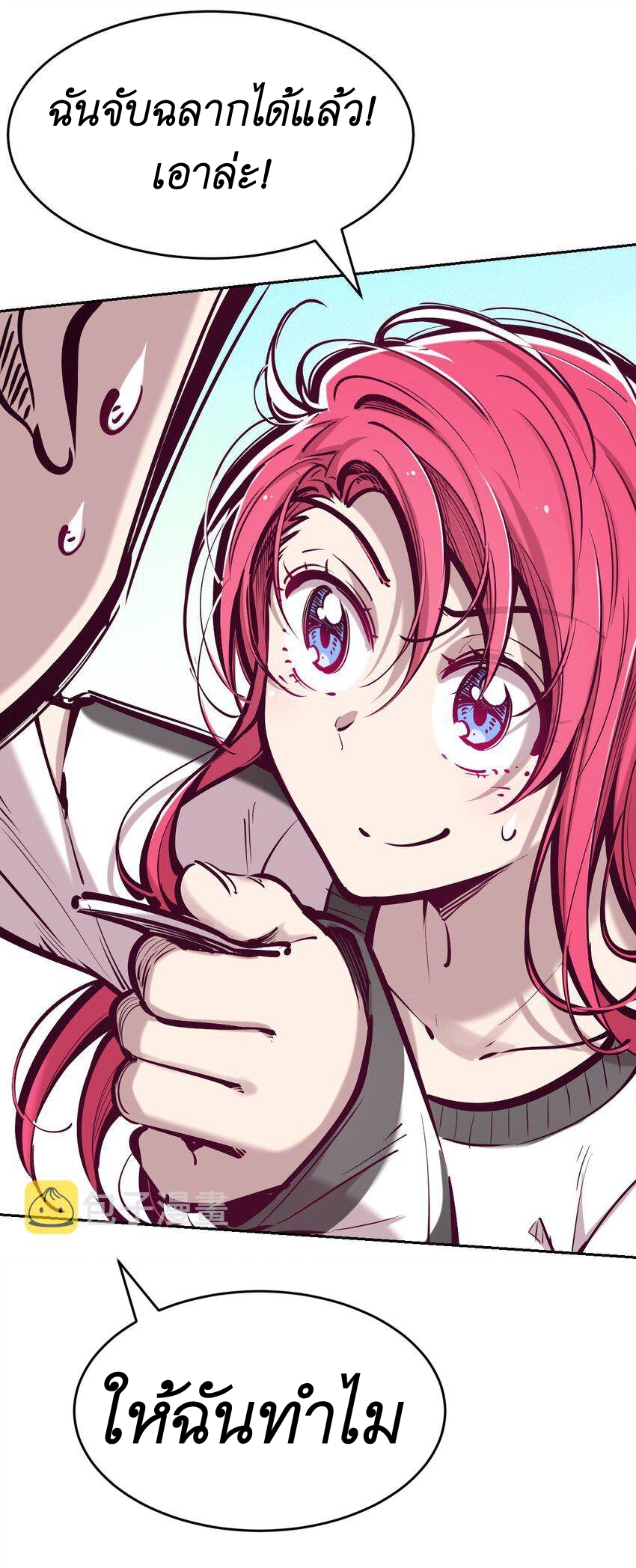 Demon x Angel can't get along! ตอนที่ 72 หน้า 2