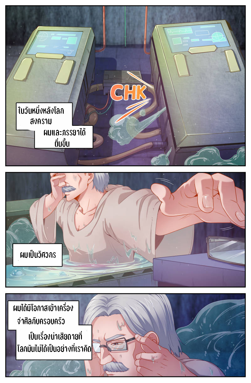 เจียงเฉิน ตอนที่ 60 หน้า 10