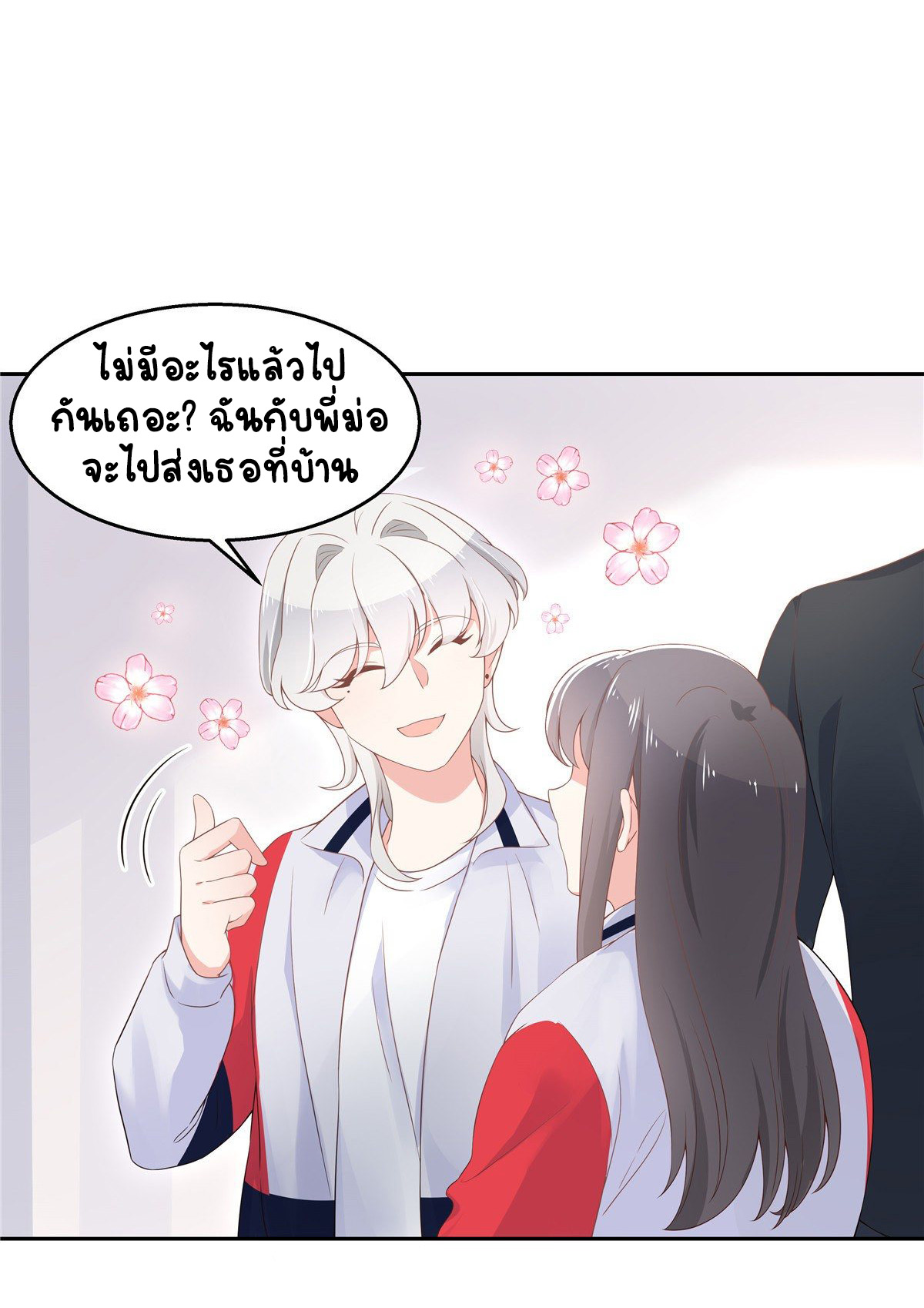 เจ้าชายโรงเรียนแห่งชาติเป็นเด็กผู้หญิง ตอนที่ 88 หน้า 34