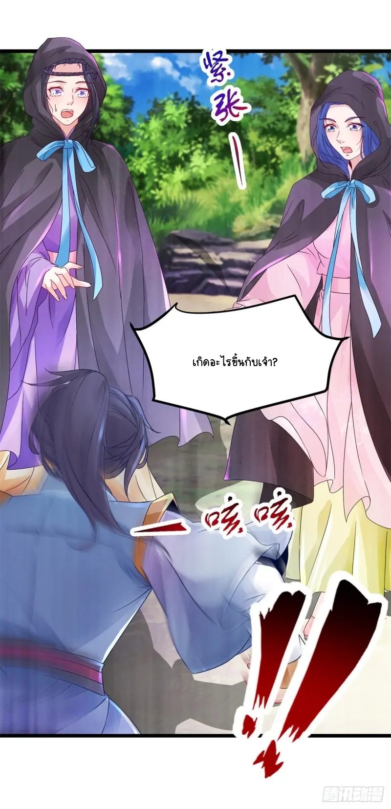 จักรพรรดิวิญญาณศักดิ์สิทธิ์ (ทันจีน) ตอนที่ 159 หน้า 28