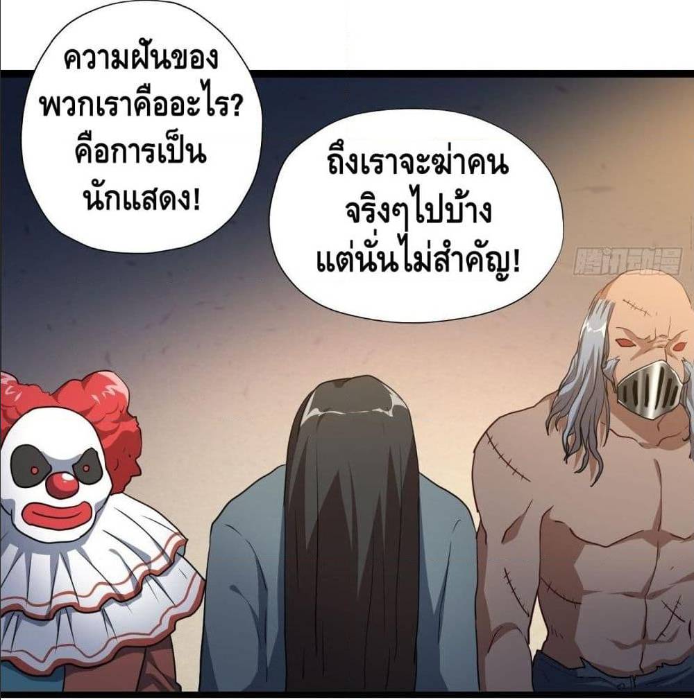 High energy strikes ตอนที่ 19 หน้า 42