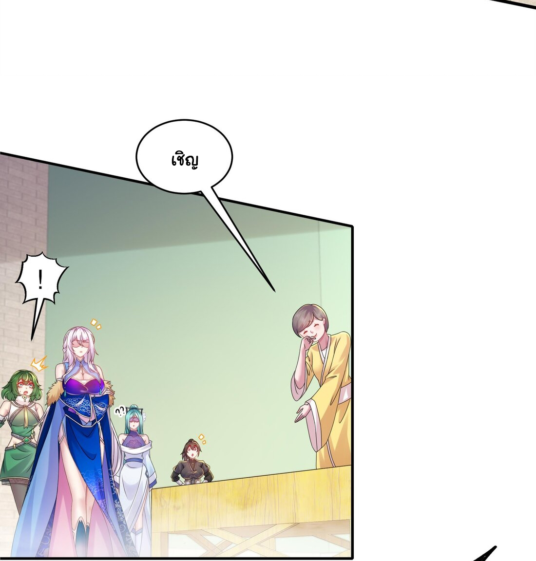 ปกป้องสำนักหญิงล้วนด้วยระบบเช็คอินสุดเทพ (ชนจีน) ตอนที่ 26 หน้า 23