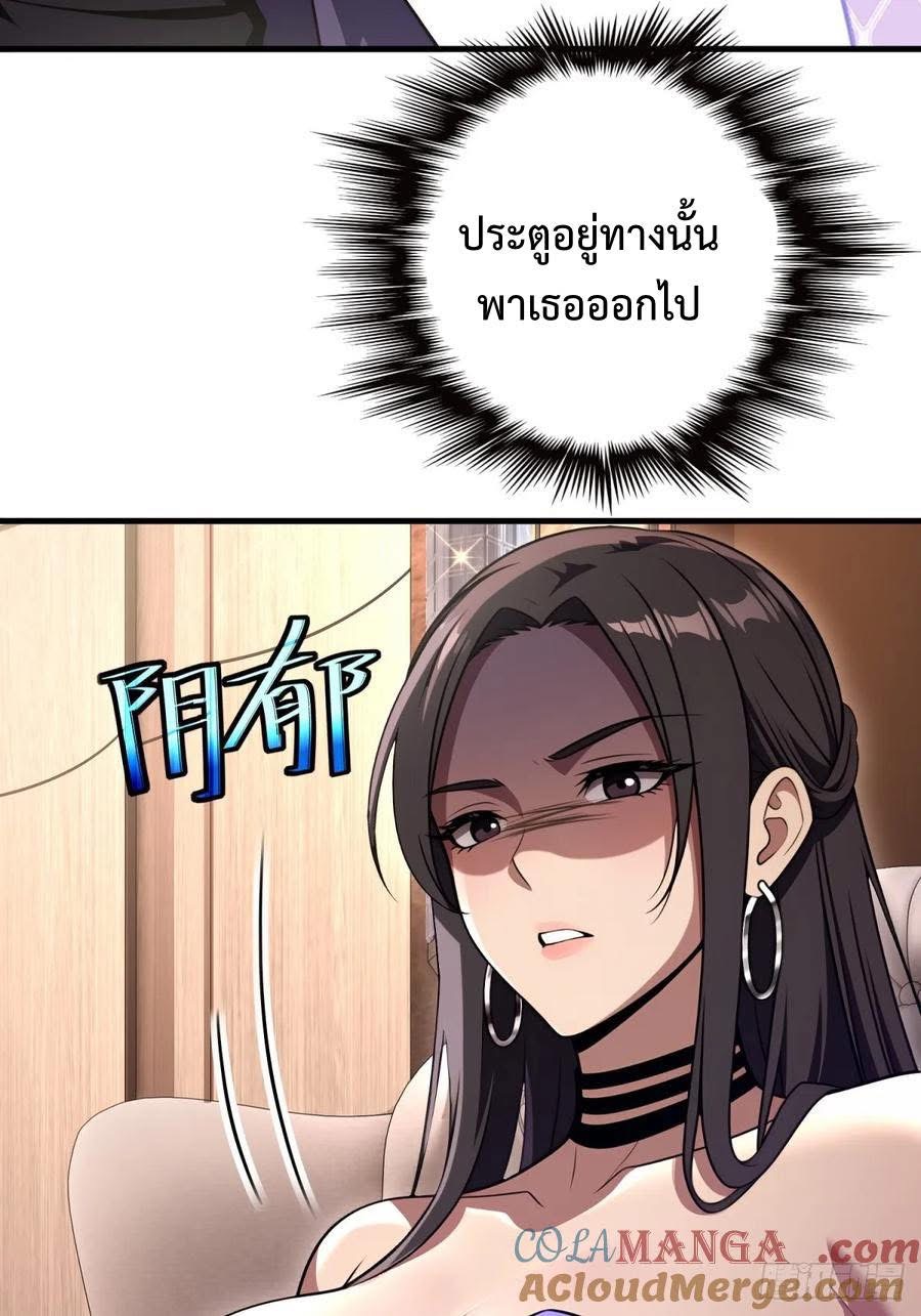 ระบบบังคับรัก กับนางตัวร้าย ตอนที่ 4 หน้า 39