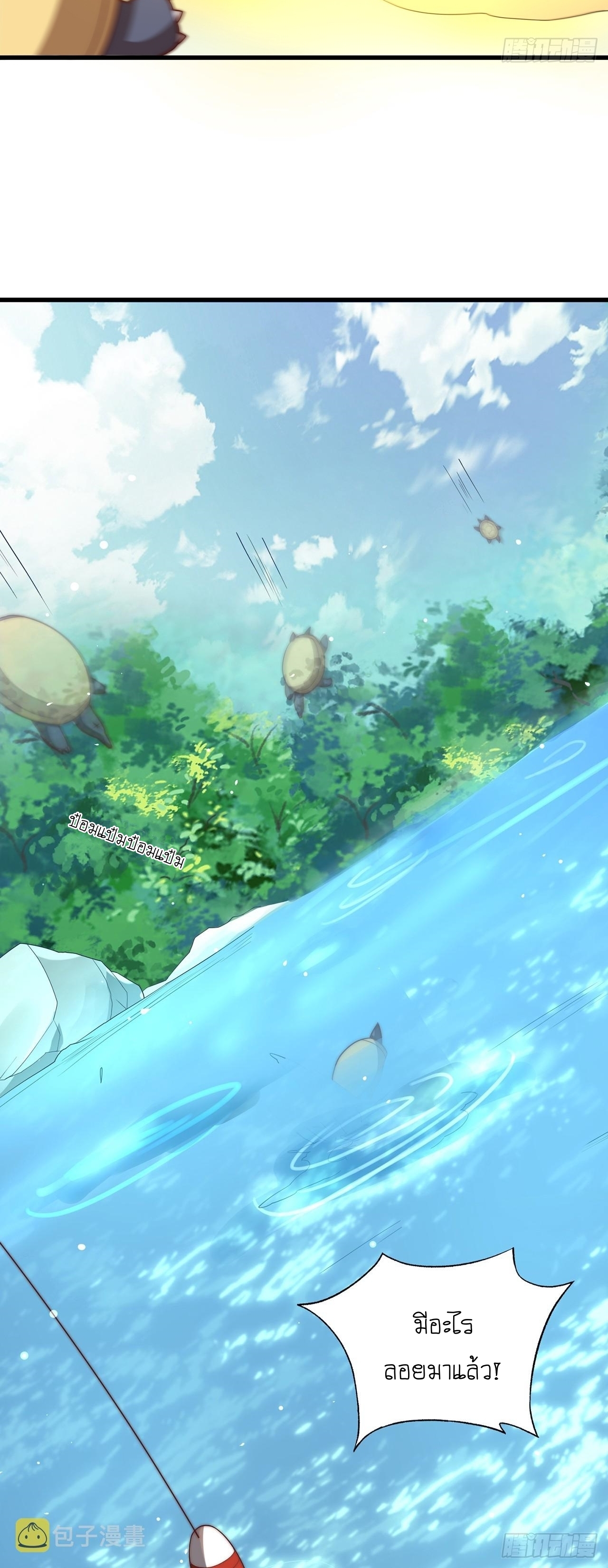 เทพก็อยากทำไร่ไถนาเหมือนกัน! (ชนจีน) ตอนที่ 38 หน้า 29