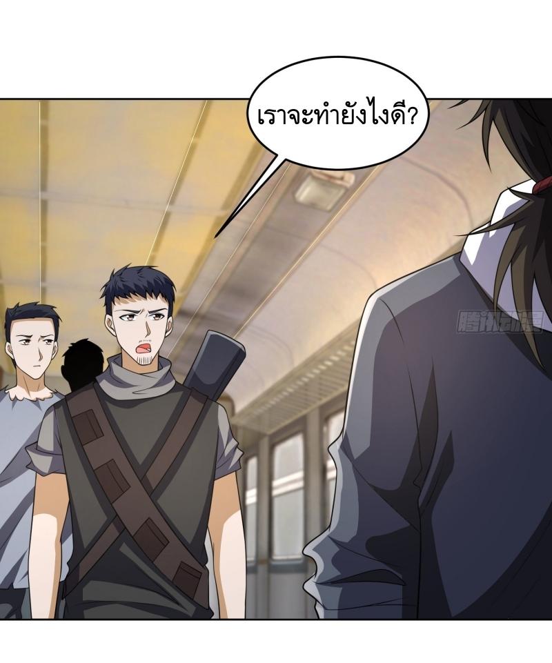 THE FIRST ORDER ตอนที่ 186 หน้า 3