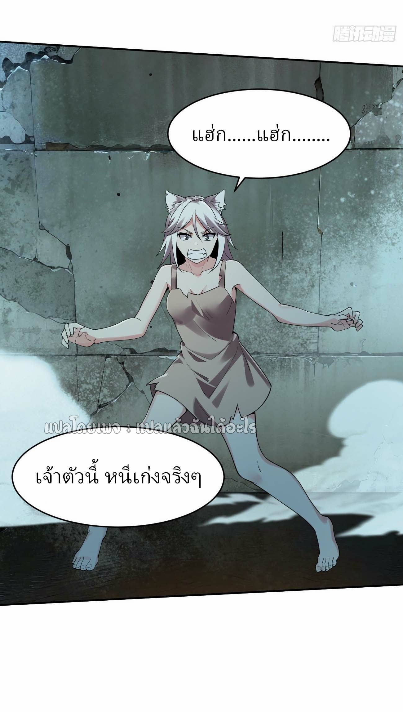 แฟนของผมระดับตำนานทั้งนั้น ตอนที่ 13 หน้า 15