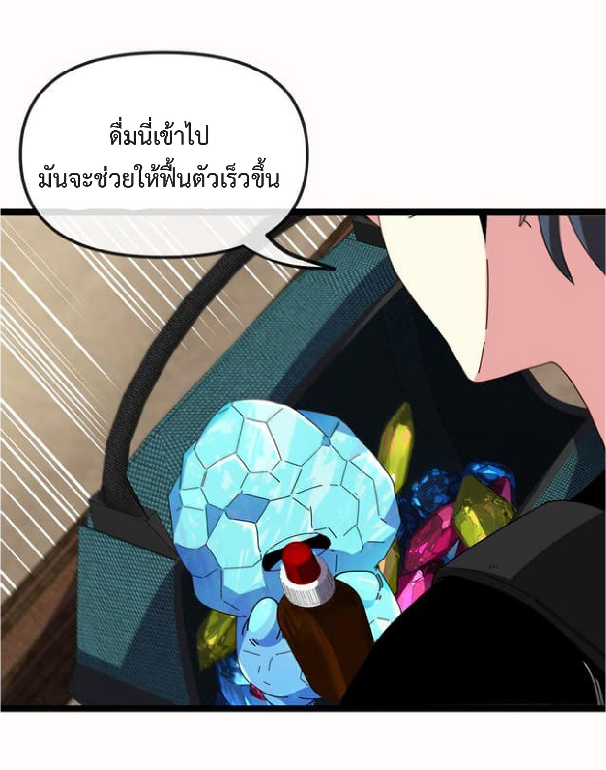 Super god system  ระบบสุดเทพ ตอนที่ 66 หน้า 31