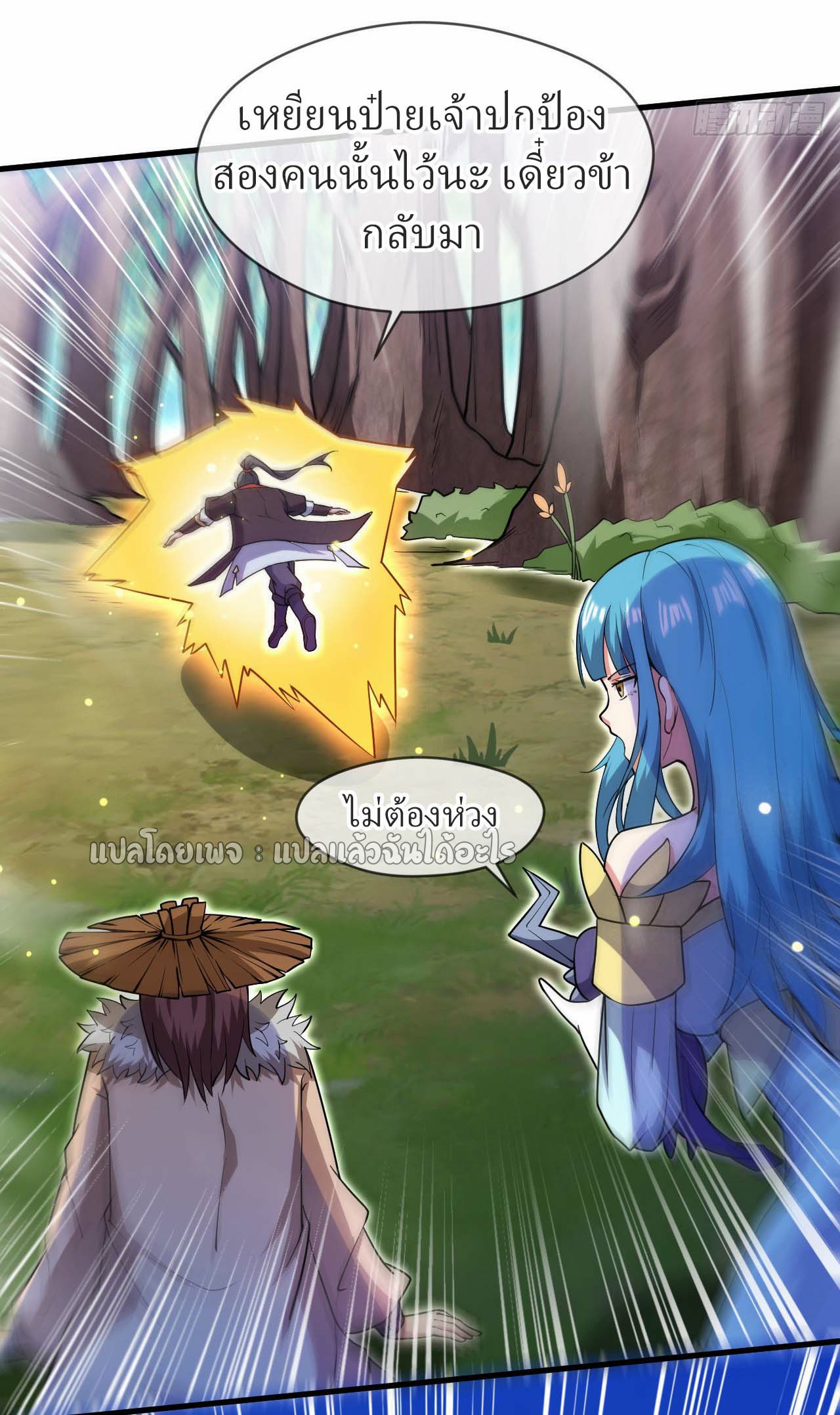 (ชนจีน)จุติเทพจักรพรรดิเกิดมาทั้งทีมีคะแนนเป็นล้าน ตอนที่ 67 หน้า 34