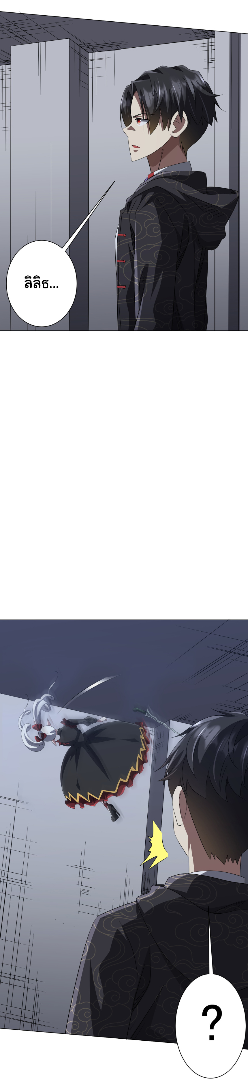 Start with trillions of coins ตอนที่ 185 หน้า 30